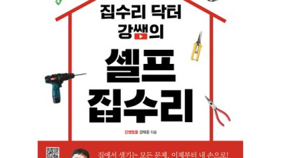 강쌤철물 후기🛠️: 공구 덕후의 솔직 담백 구매 꿀팁! + 역대급 할인 소식!