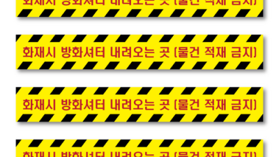 ✨내 방화셔터도 힙하게! 방화셔터 스티커 꿀팁 대방출✨